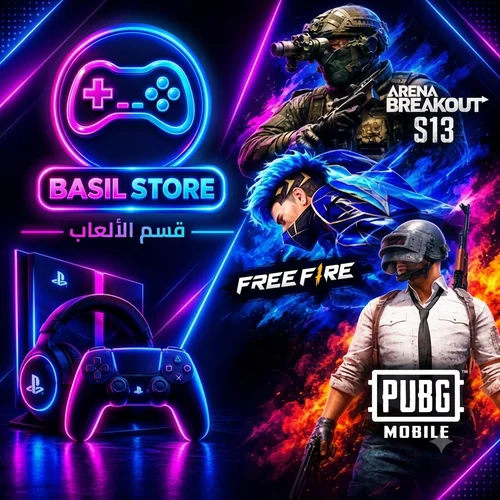 قسم الألعاب