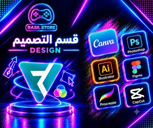 قسم  التصميم