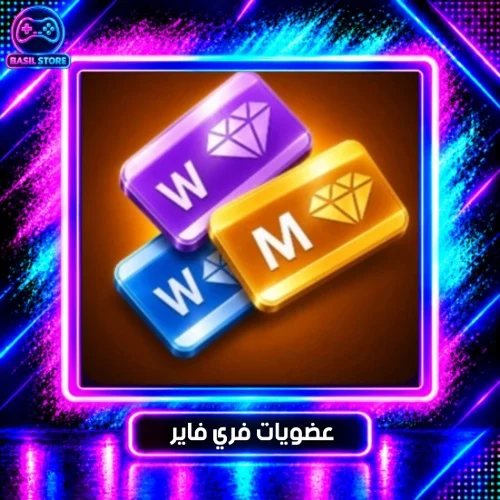عضويات فري فاير يدوية