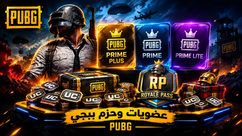 بطاقة النخبة بلس - ( lv1-100 )